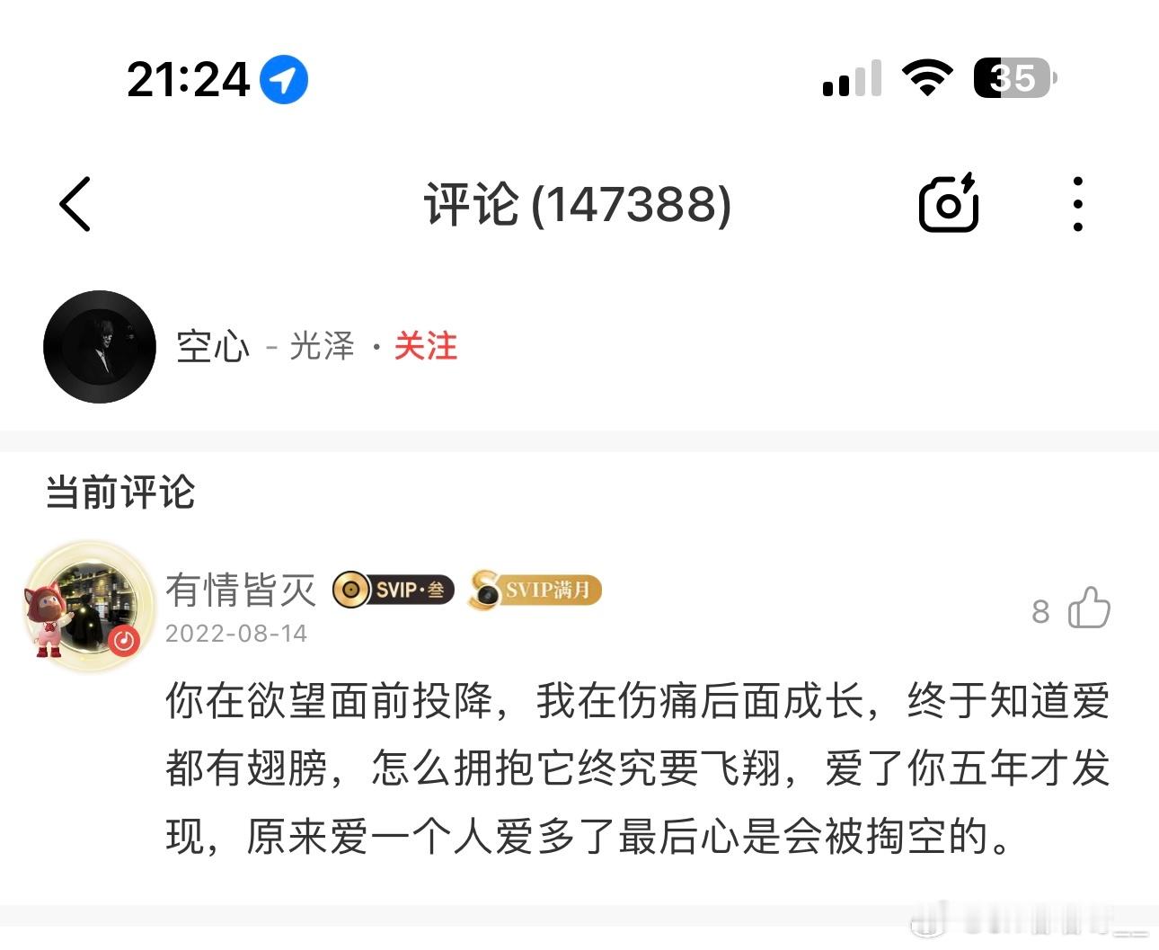 爱一个人爱久了心是会被掏空的 ​​​