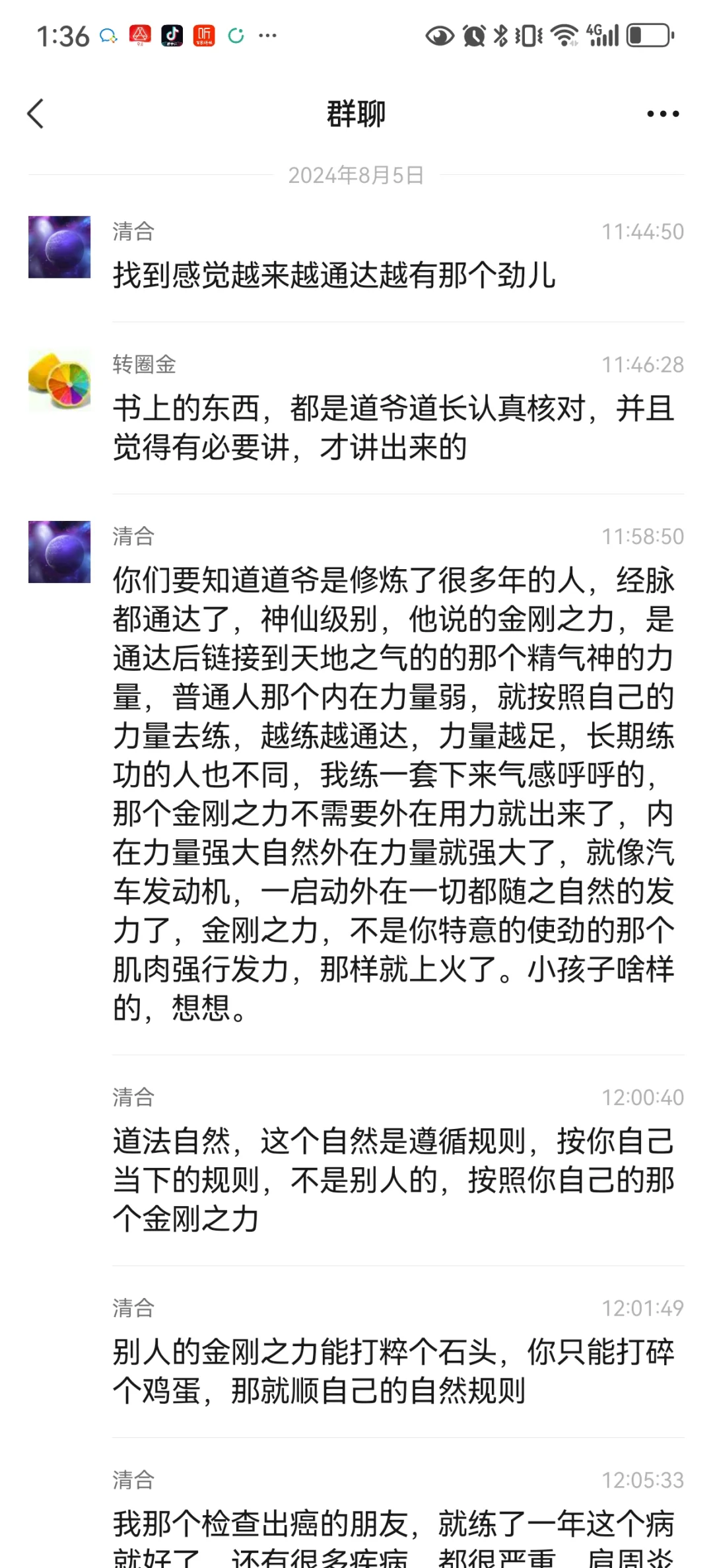 清合前辈谈如何“处处用力”