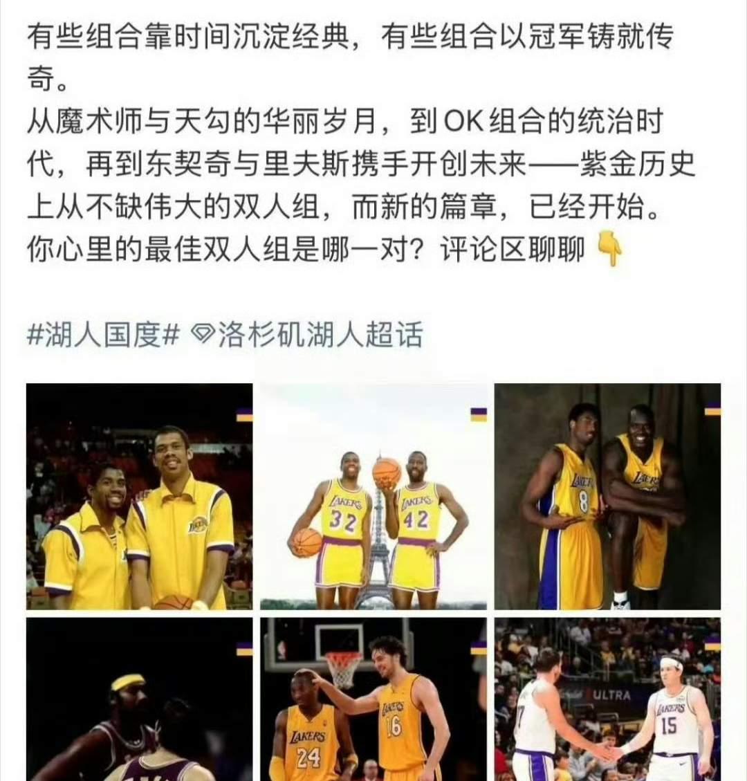 奇葩新纪录？詹姆斯收获自媒体版本“被除名”纪录？
 
湖人中国区官微一条互动话题