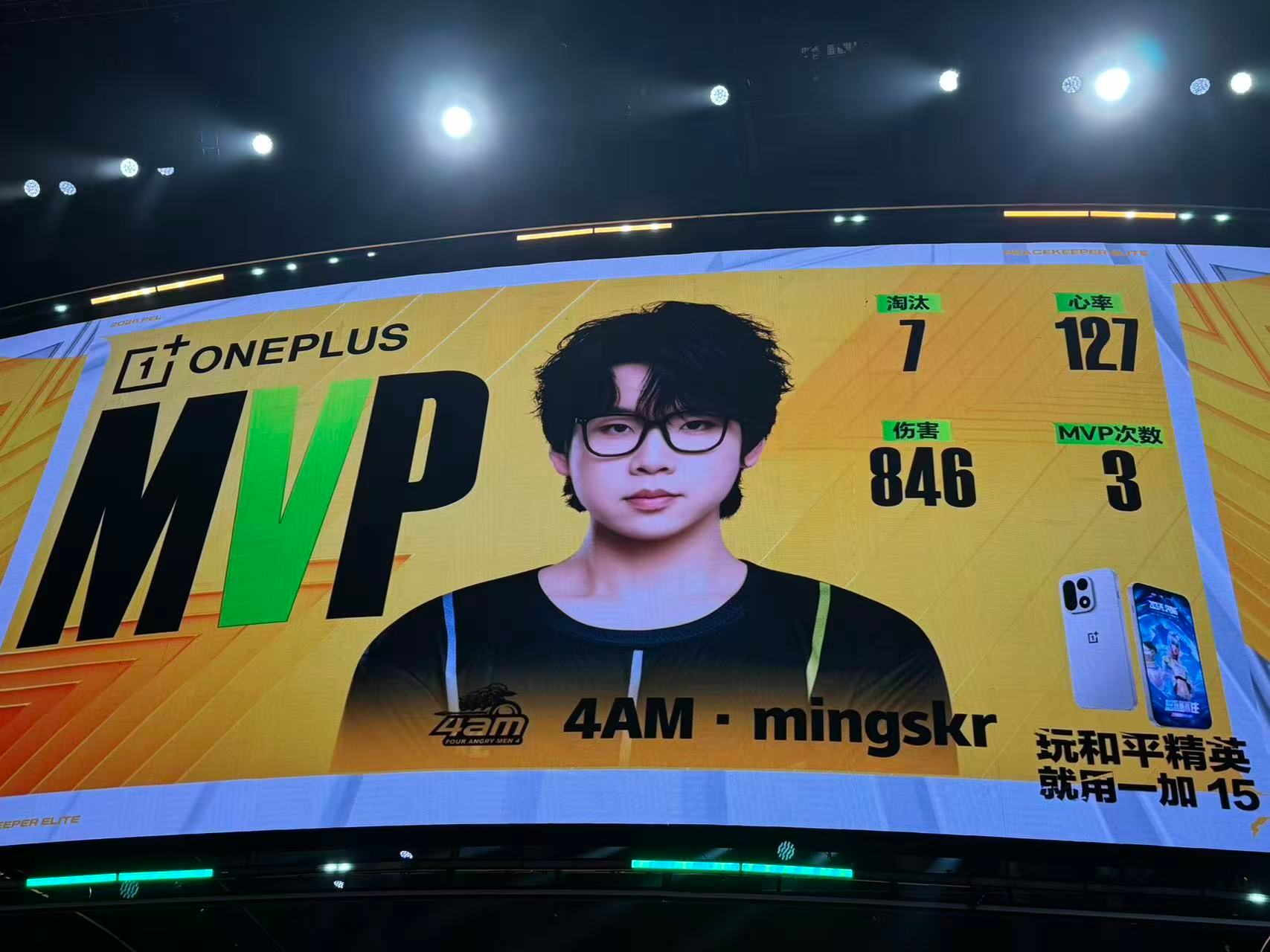 这个明明也是越打越妖！稳得很4AMmingskr春决枪神x5和平精英职业联赛