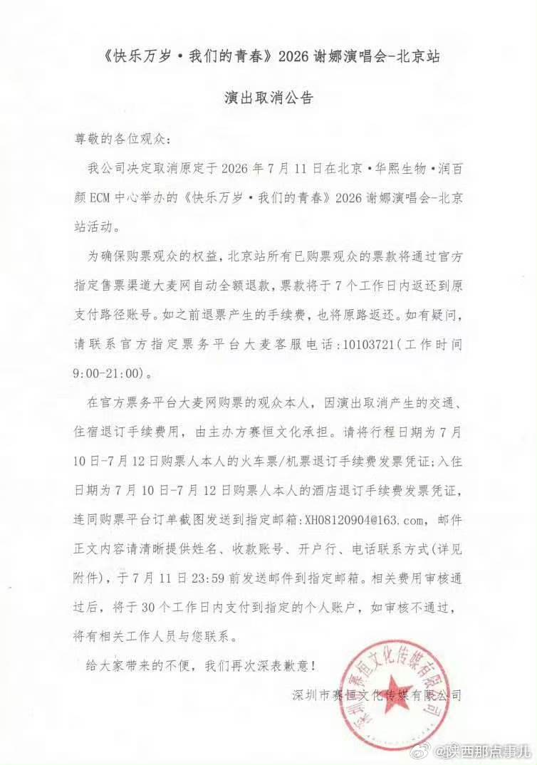娜个不唱了杰个唱囤好期待坐等娜姐演唱会开启，最后遗憾停演让人倍感沮丧，好在杰哥顺