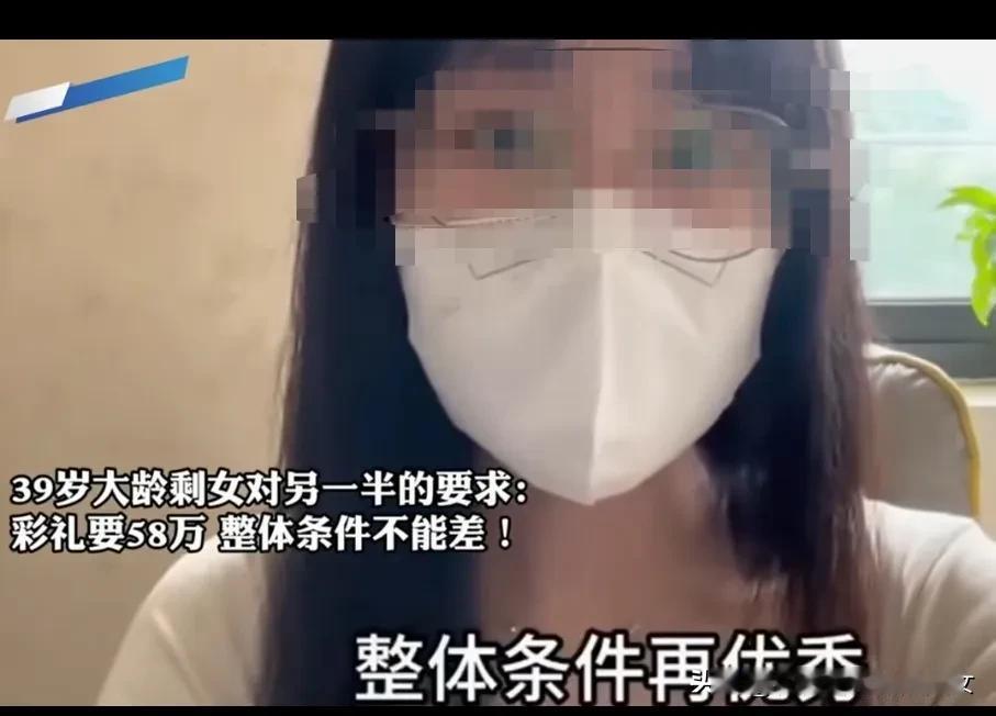 这个女人还没清醒，要58万彩礼，5.8万都嫁不掉。
     男人看女人，只看年