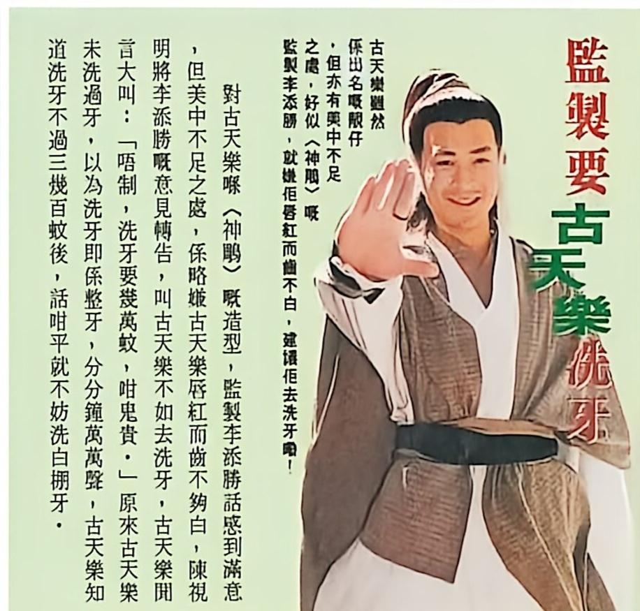 绷不住了[允悲]古天乐还被李添胜投诉牙不够白。。。。 ​​​