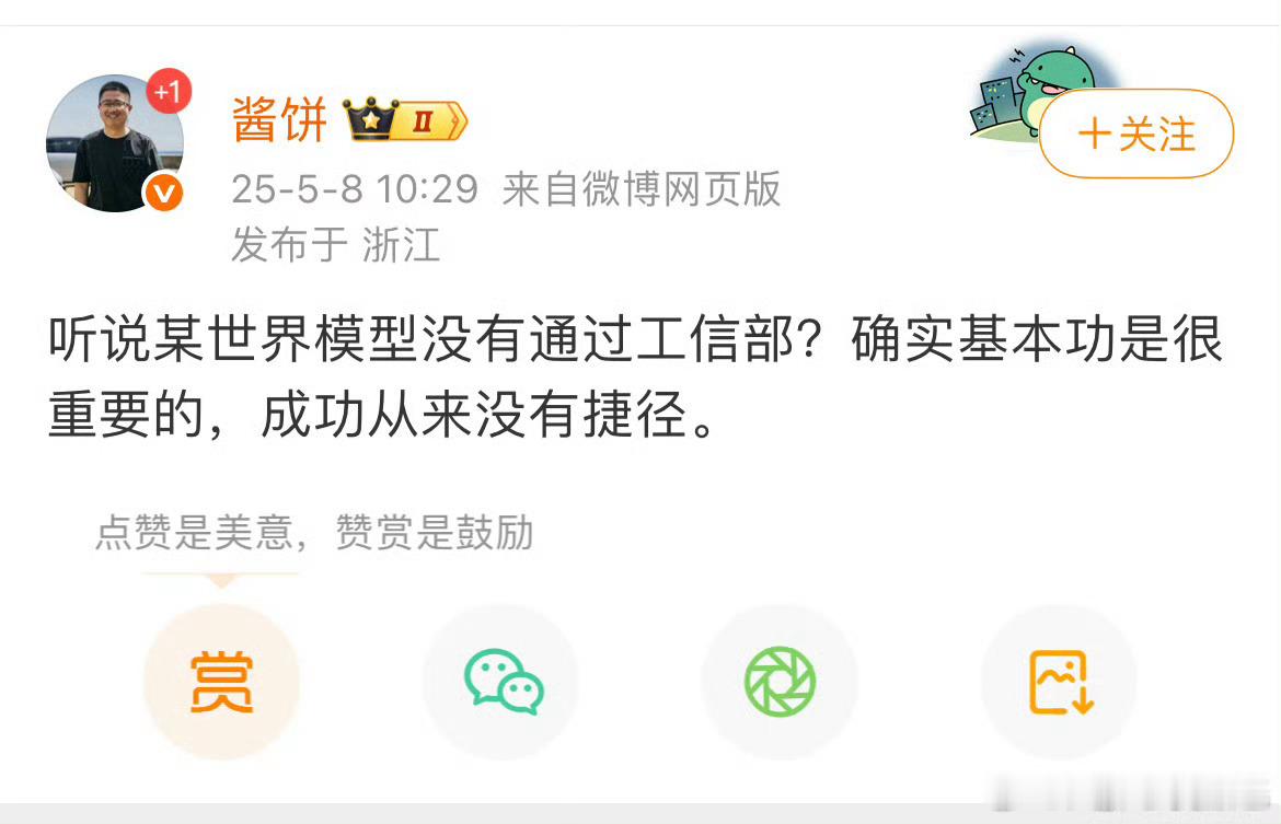 敢不敢打赌如果世界模型备案通过6月上车了你吃翔？反之，我吃？就问你敢不敢？新能源