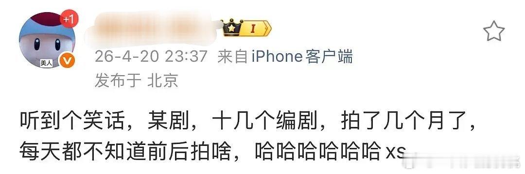 不知道在说哪个剧感觉这种现象也不是一天两天了 
