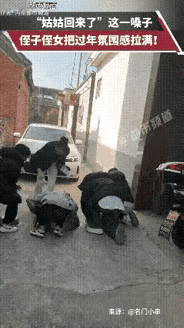 河南，一姑姑回娘家，刚到村口就被守在门口的侄子一眼认出来，小家伙扯着嗓子大喊：“