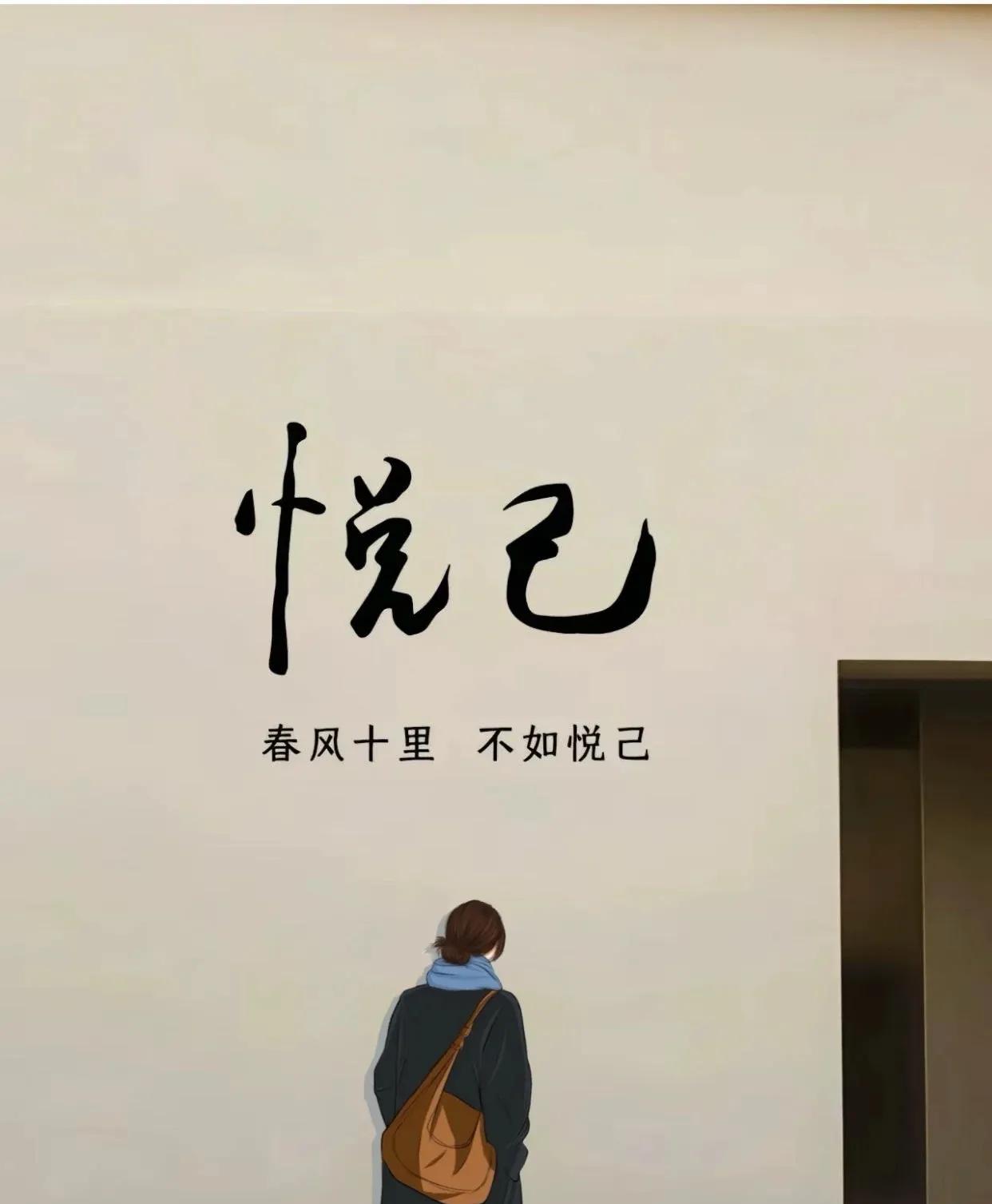 保护自身能量，提升自己的最好方式，就是永远都不要去思考别人，注意力是一种能量，关
