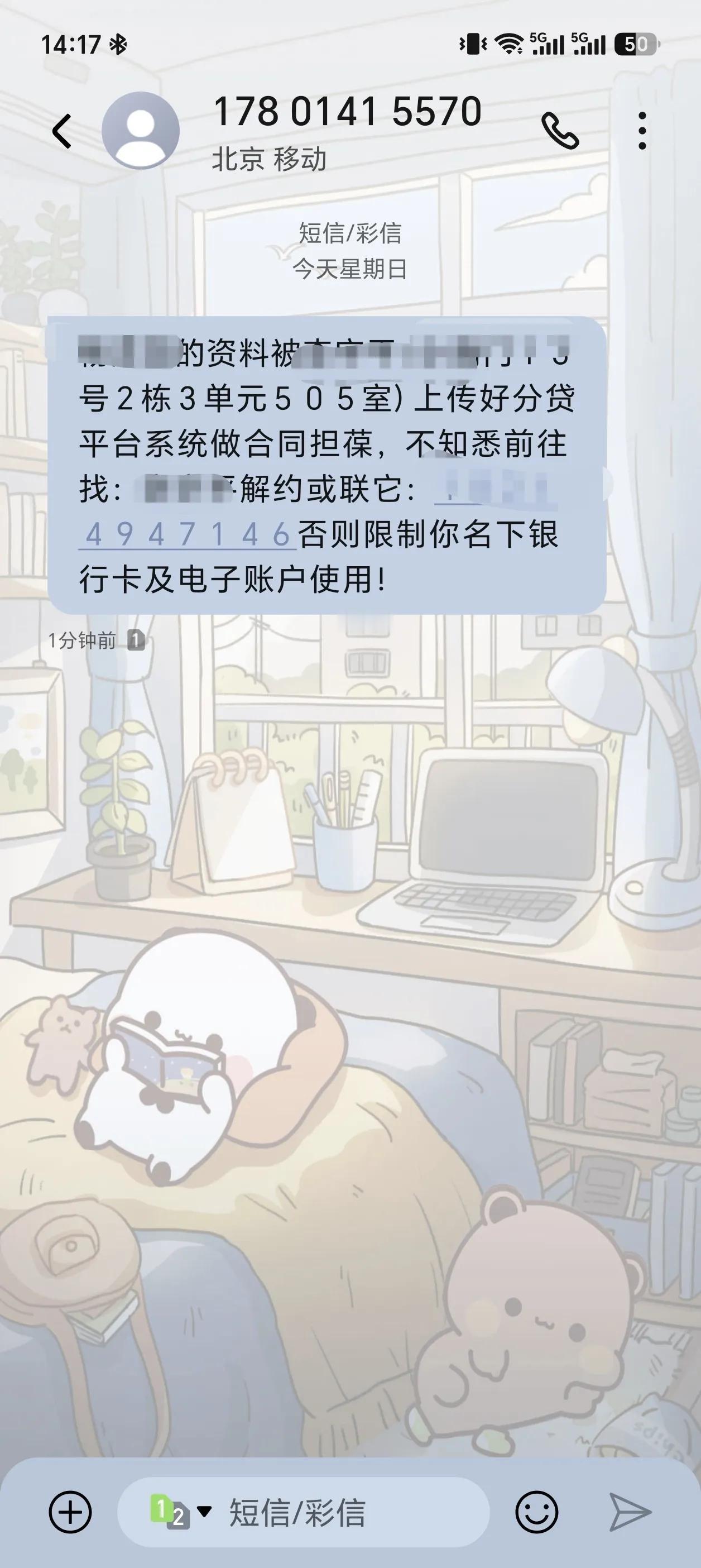 现在电信诈骗的花样越来越多了，[吐舌]大家一定要注意，仔细分辨，小心上当