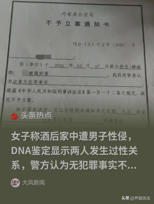 昭通，40多岁的女子安装窗帘，老板见她漂亮，免费给她维修了洗菜盆，事后还到女子家