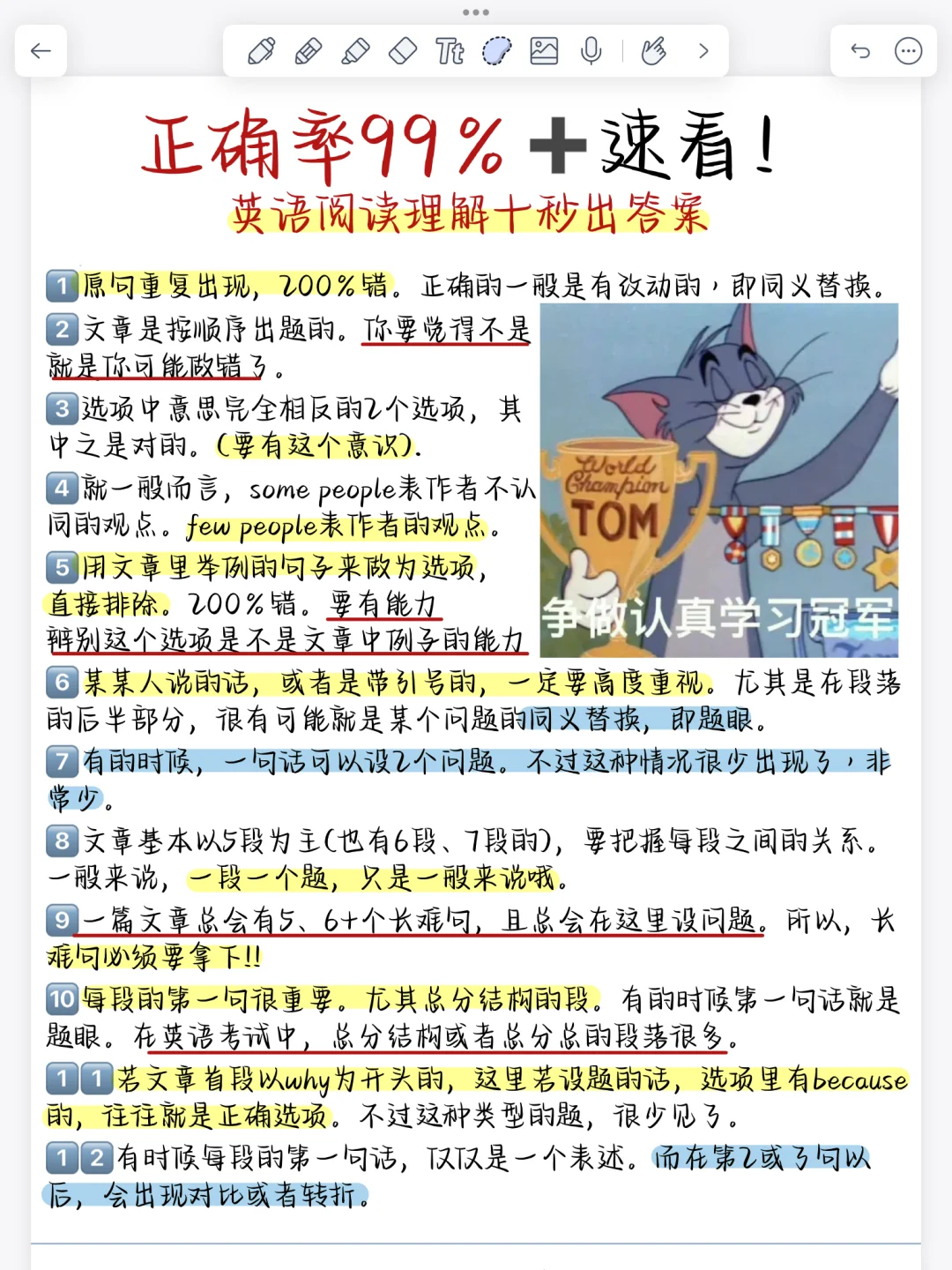 三页纸！提分天花板！英语阅读秒出答案!