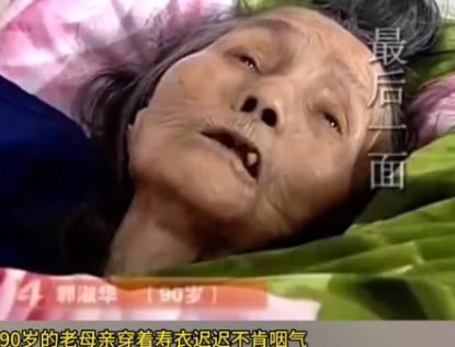 2021年春节前夕，90岁老人郭淑华在穿好寿衣后，竟以违背医学常识的生命力，在病