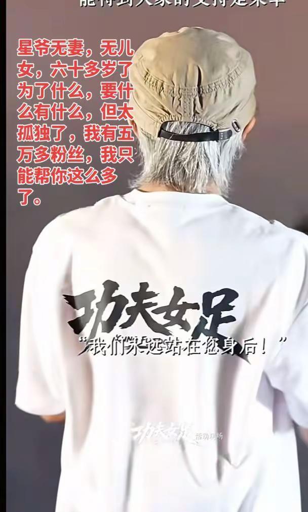 星爷挺你