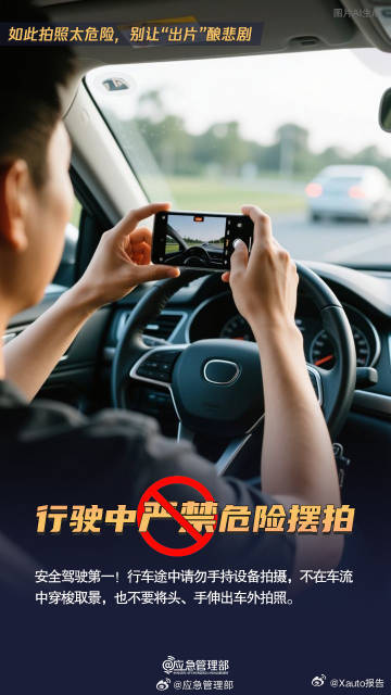 国庆中秋假期安全提示应急管理部提醒：这些网红打卡出片姿势太危险，追求极致风景，绝