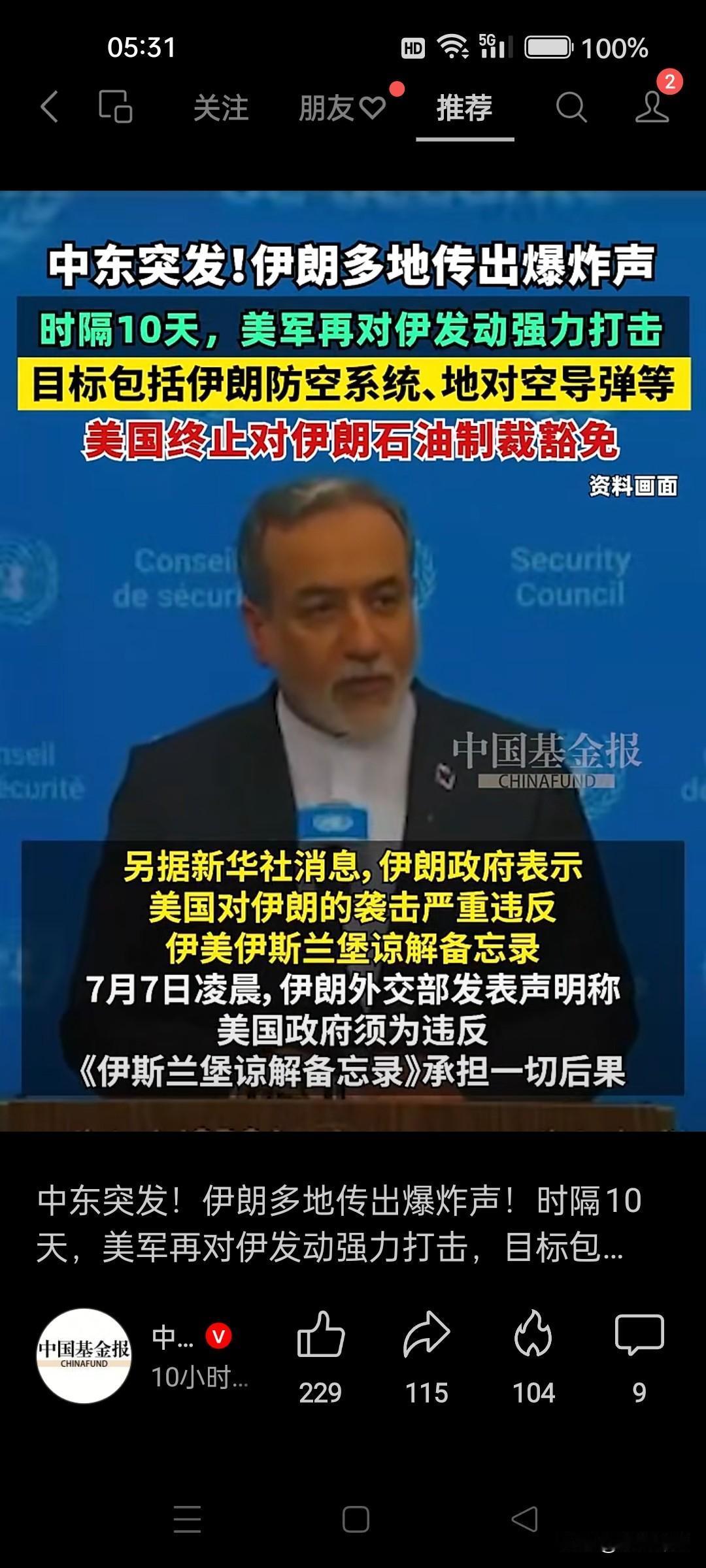 美国失算了，把伊朗当做软柿子捏？伊朗被美国制裁了几十年，受瘪了几十年。伊朗决定绝