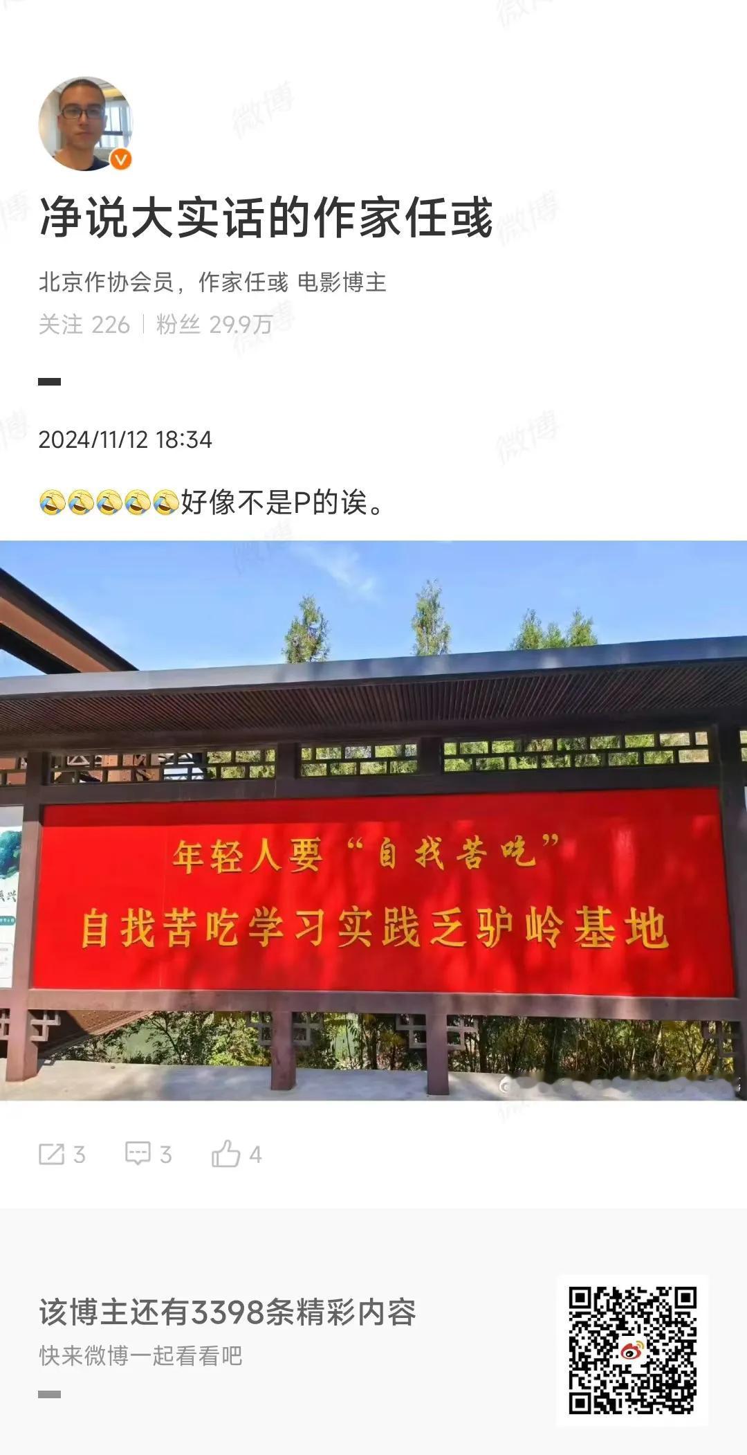 让“没福硬享”的年轻人“自找苦吃”？[捂脸]

想找苦吃，职场管够，找个班上就行