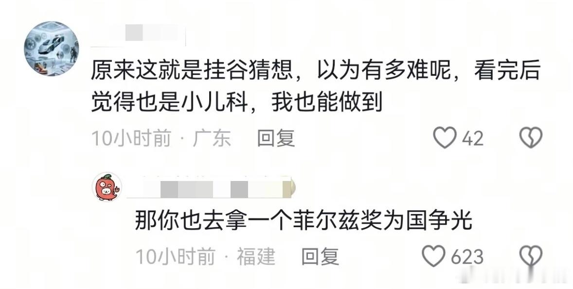 民间艺术观察