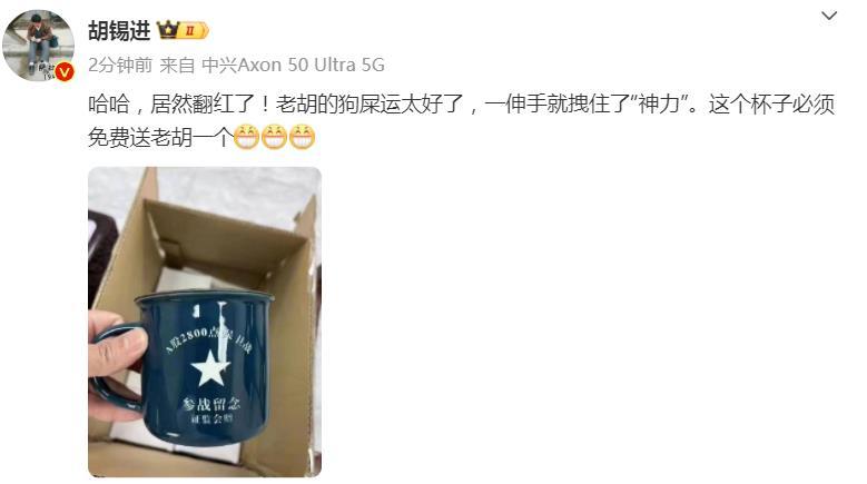 胡锡进果然有“超能力”！补了12万没多久，居然翻红了，哈哈哈，别人恐惧他贪婪，胡