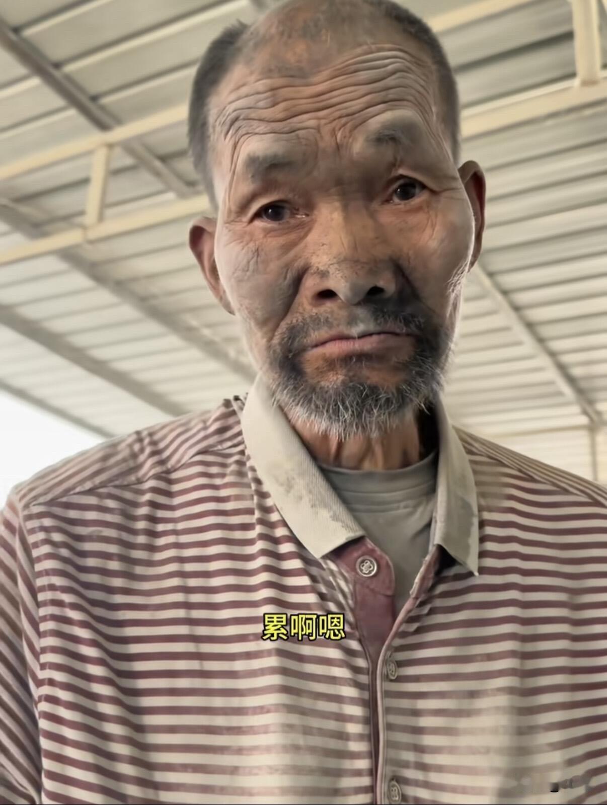 一个七十来岁的残障大叔，每天凌晨五点起来，一天要装20吨水泥，相当于400袋。干