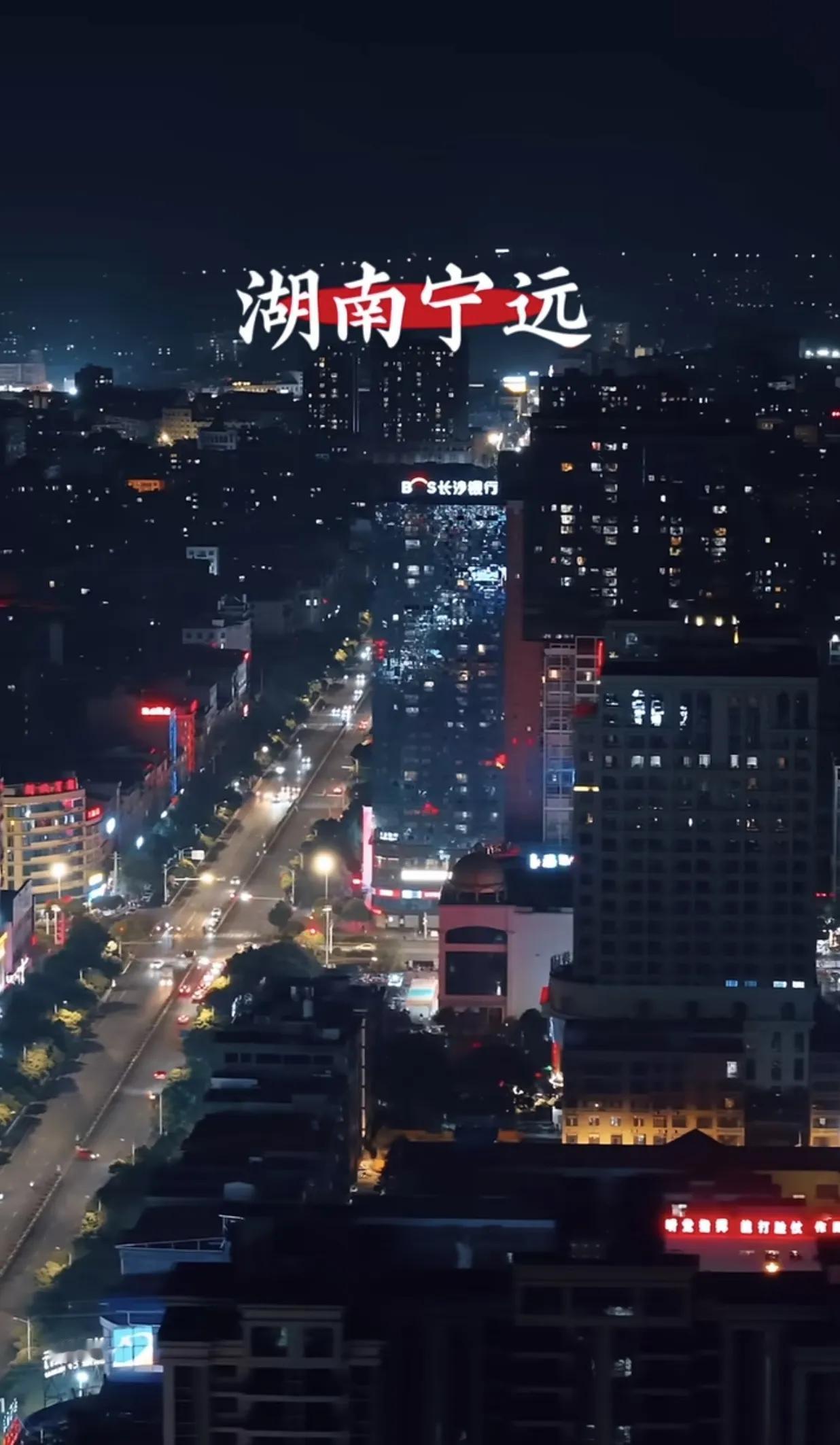 评论区进来评论的，大部分人都是贬低宁远的，他们对自己县城比较心虚，没自信的表现！