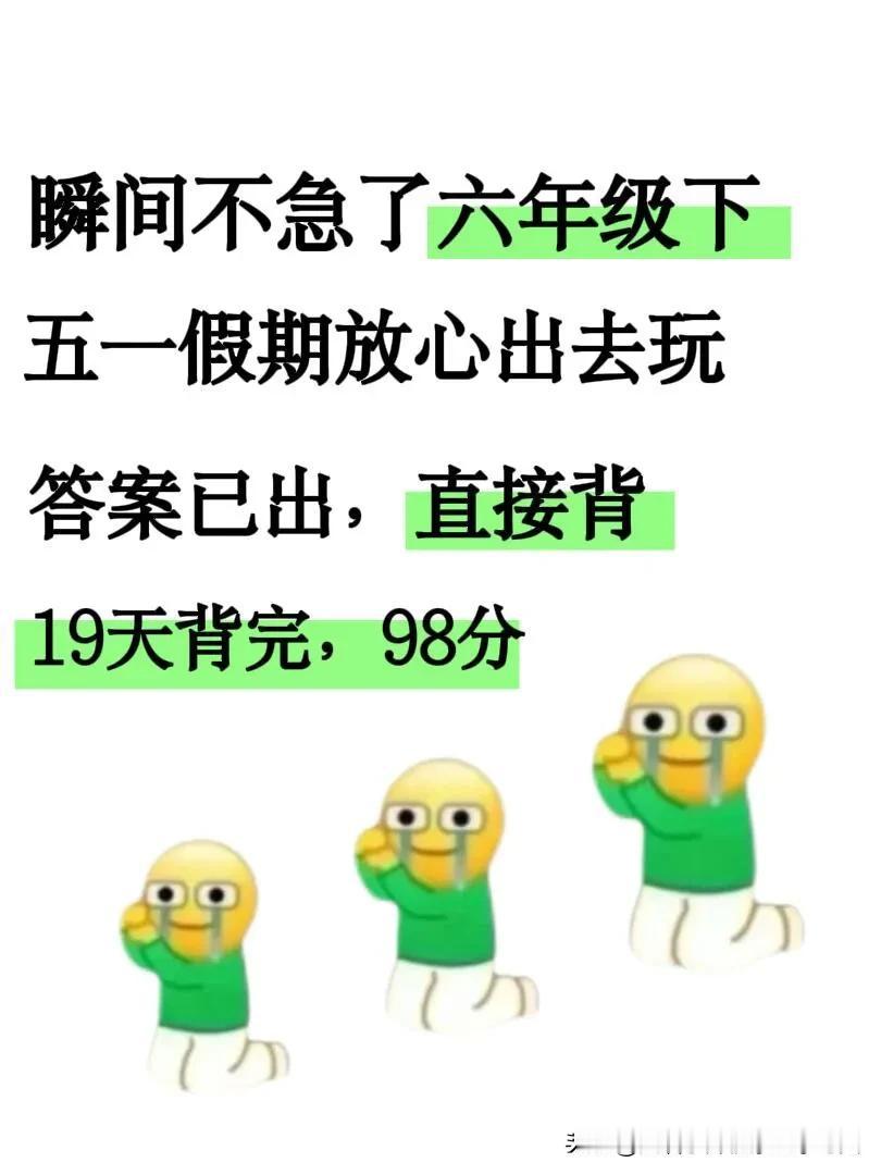 六下家长千万别佛系，真正的较量开始了！
