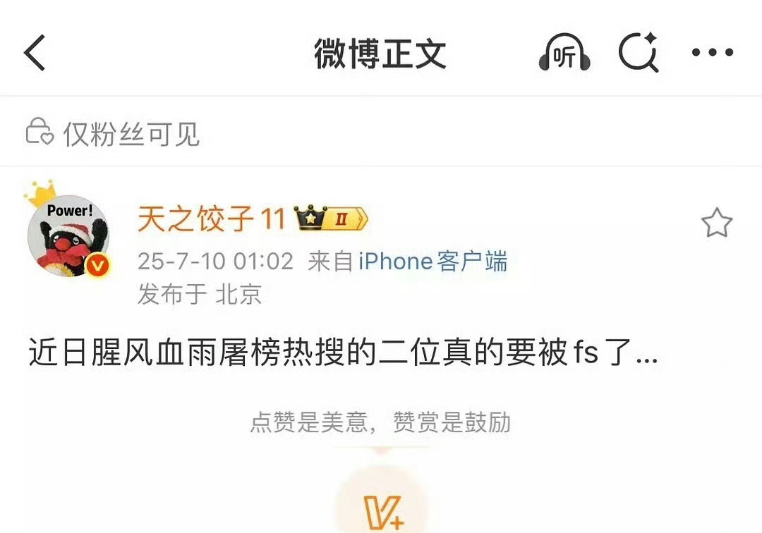 hi6预告没有田栩宁不是因为这个吧 你好星期六 ​​​