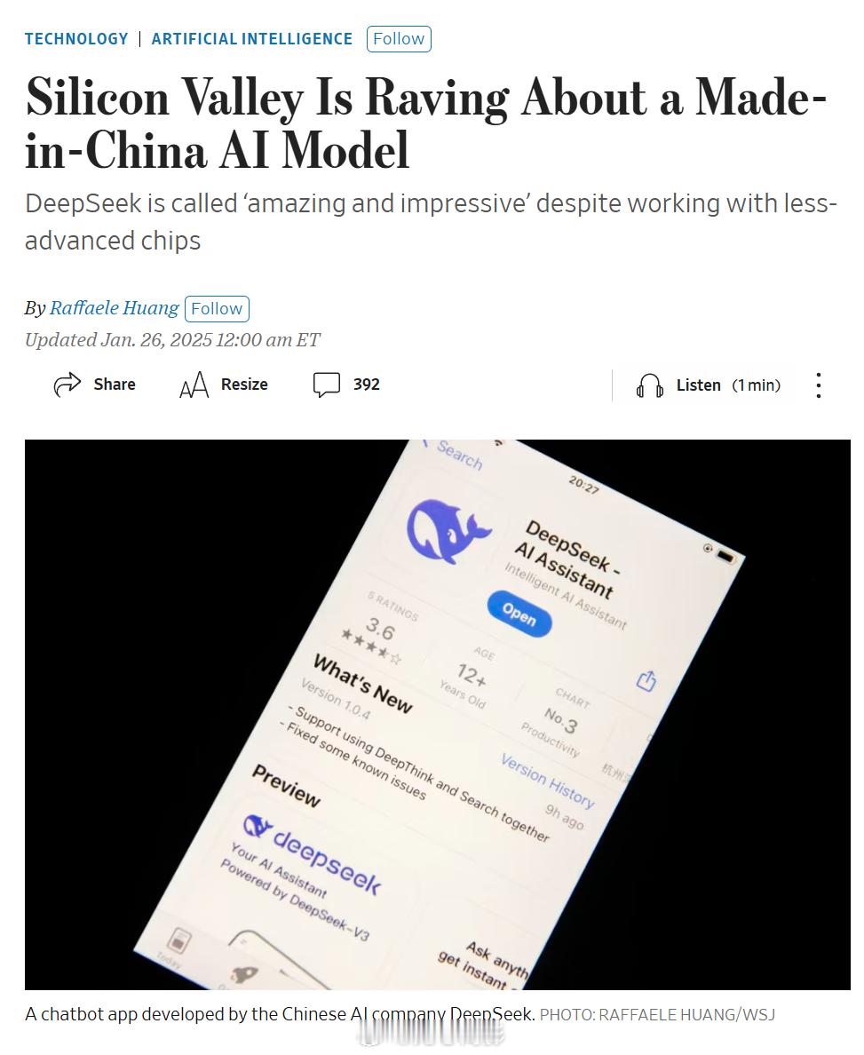 DeepSeek  《华尔街日报》：硅谷对中国制造的人工智能赞不绝口——尽管使用