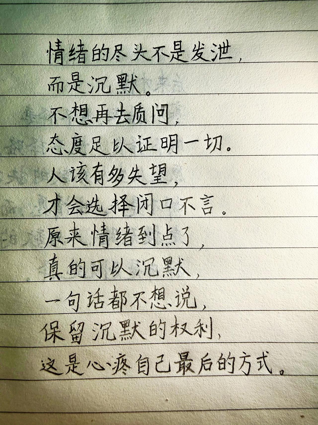 情绪到了极点，只剩沉默。情绪感悟 沉默是成长 治愈自己 人间清醒