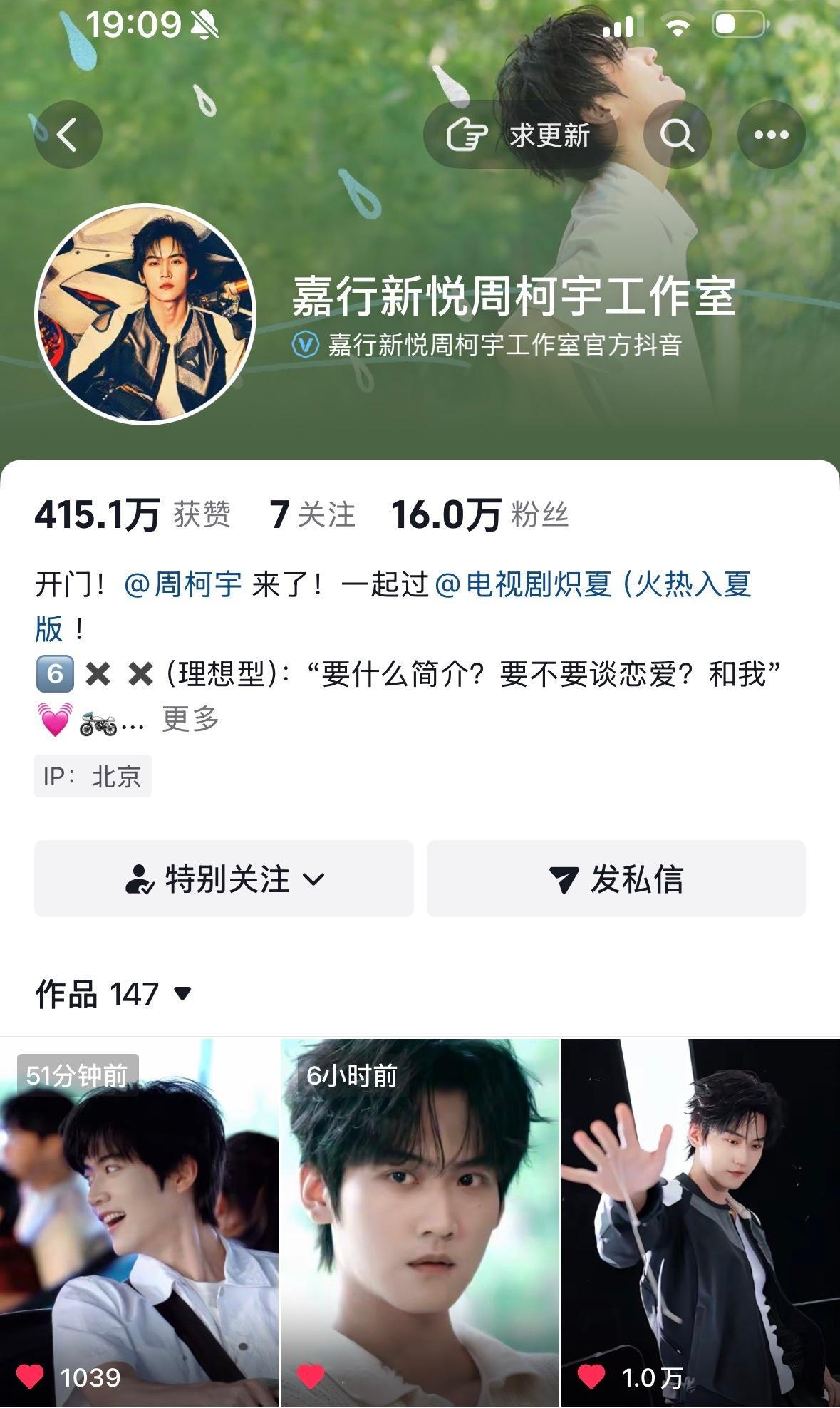 家人们室🫘每一条都带ct了，大家来加热三连！多发有趣的安利内容也能推一把周柯宇