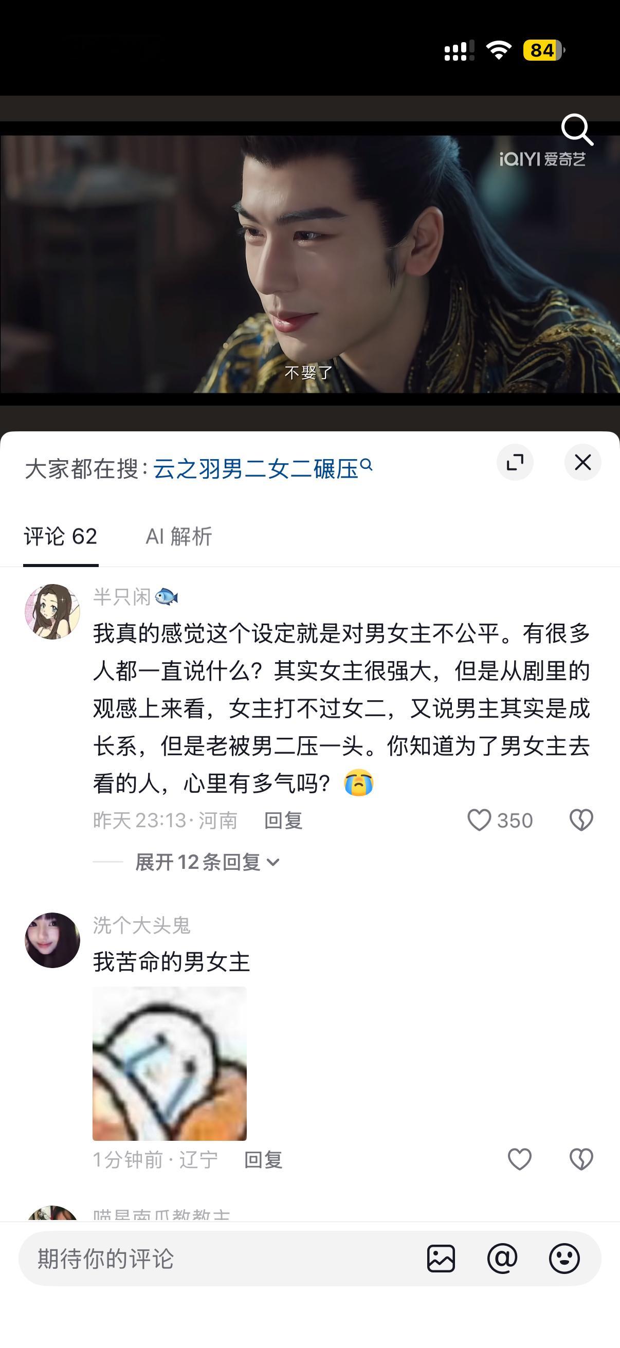 到现在看云之羽的关联词还是这些不三不四的无关垃圾产物 不羡天地 唯云知羽 至纯至
