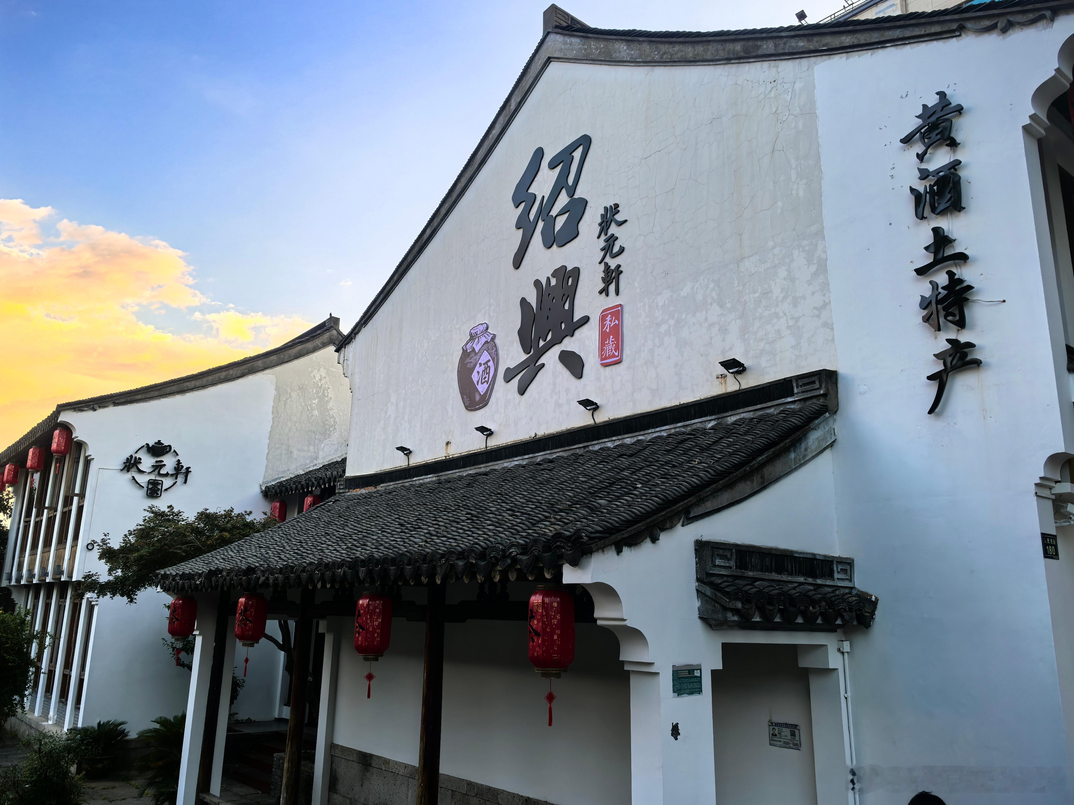 绍兴旅游 古越之地，大美绍兴！ ​​​