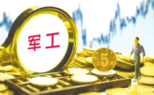 军工概念走强【国泰海通证券：大国博弈加剧是长期趋势，军工长期向好】大国博弈加剧是