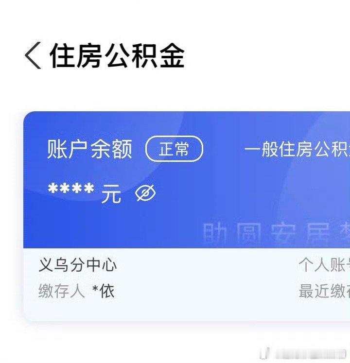 今起公积金提取场景6变9公积金提取范围扩大到9种情形，装修自家住房、交物业费也能