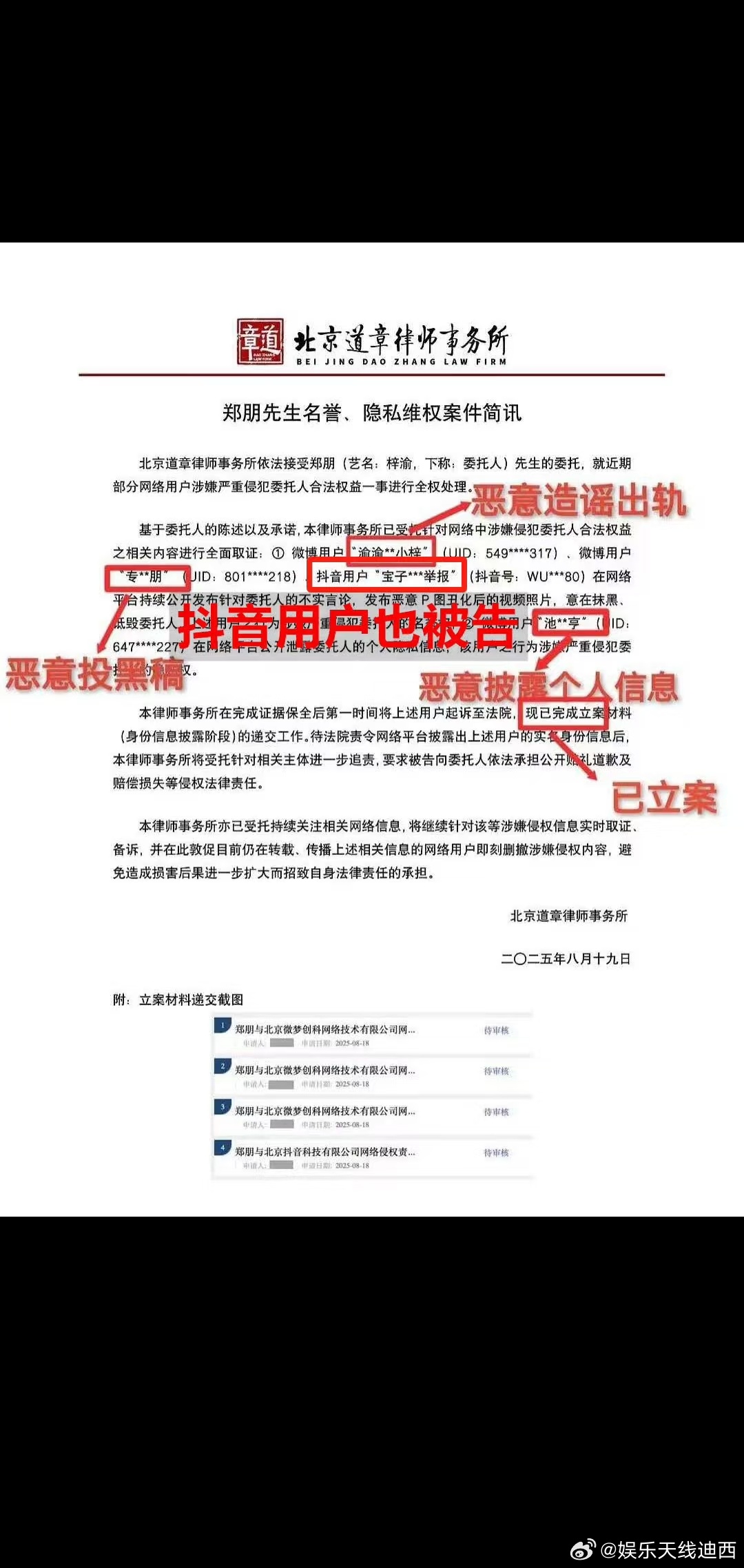 梓渝告黑 梓渝正式告黑了，而且和某人用艺名告黑玩文字游戏不同，梓渝是用真名，并且