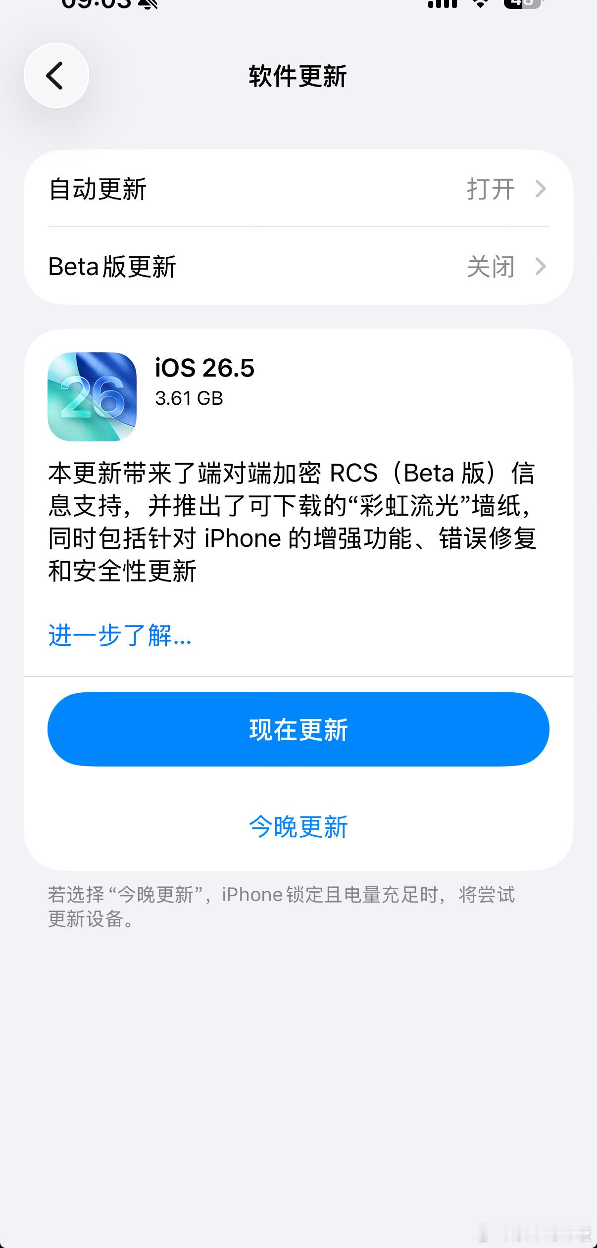 ios26.5准备更新中之前版本还是有bug看看这次更新能不能解决iOS26.5