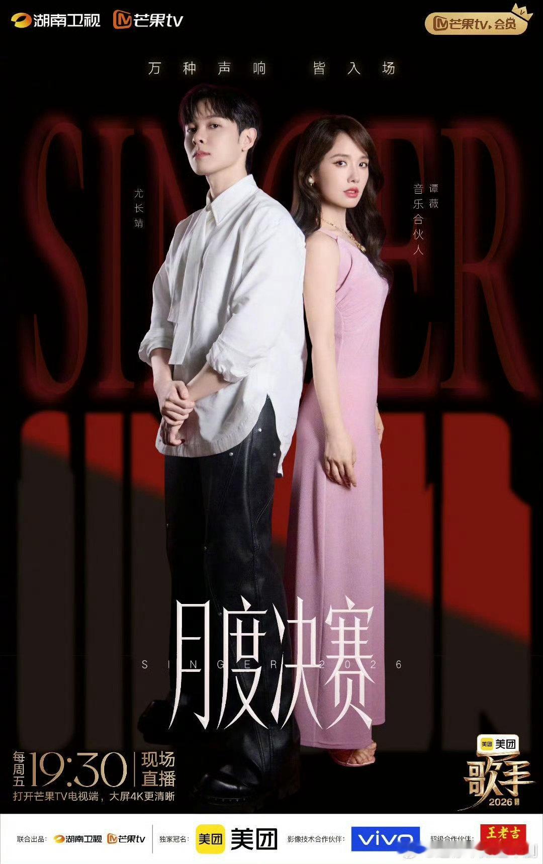 歌手直播尤长靖合伙人谭薇歌手2026尤长靖新音乐动向曝光，和谭薇组成歌手搭档，后