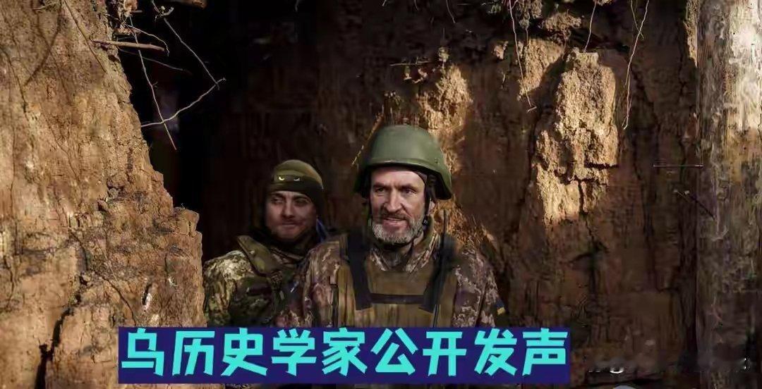乌克兰历史学家公开发声，直指泽连斯基让乌克兰遍地遗孀与孤儿。泽连斯基正在把乌克兰