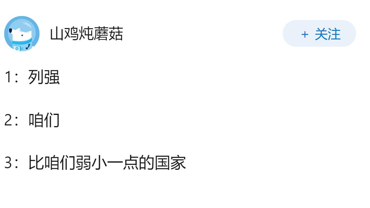 别说以前，别说以后，就说现在。现在是2026年。中国强还是美国强？