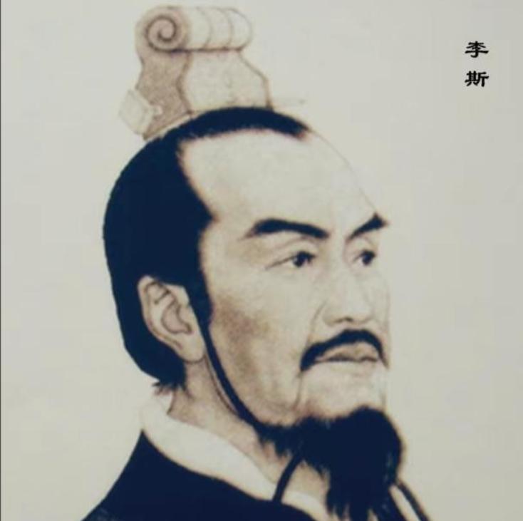 公元前208年，大秦丞相李斯因被指控谋反，与全家被押往咸阳城满门问斩。

曾经站