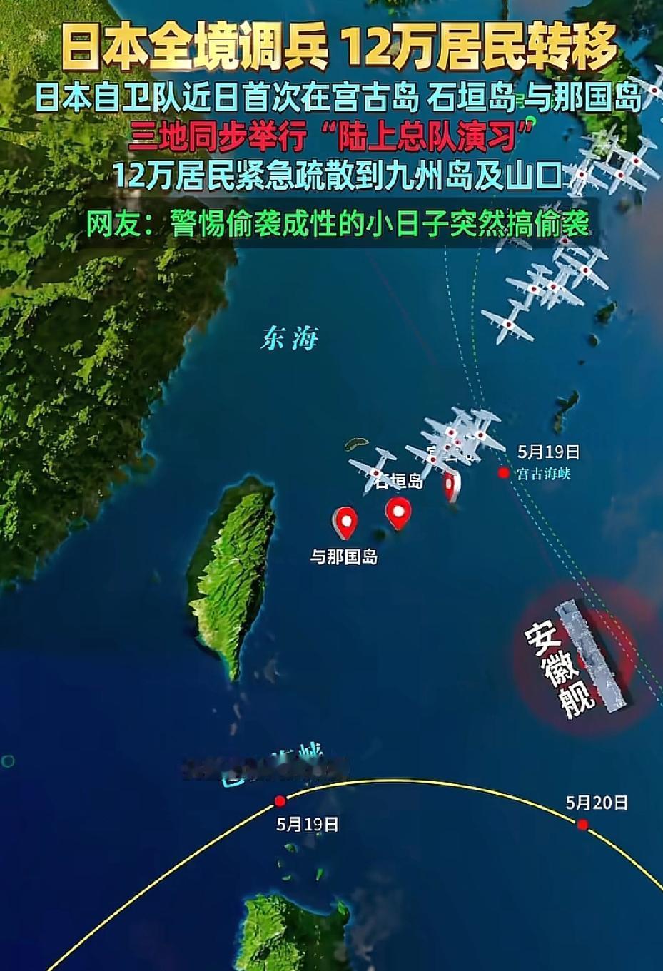 日紧急疏散12万人！有个大胆的想法，既然成空岛了，便免去了人员伤亡的风险，也就少