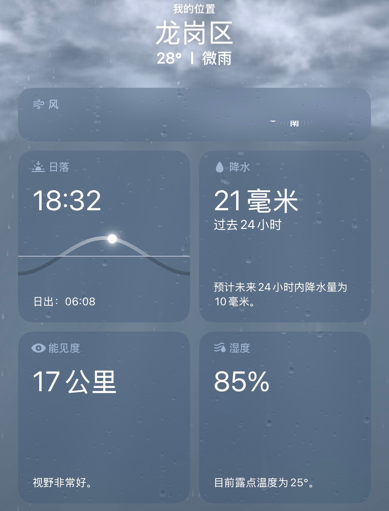到酒店了，深圳真潮啊，床上都是潮的，躺被窝真难受[泪奔]  ​​​