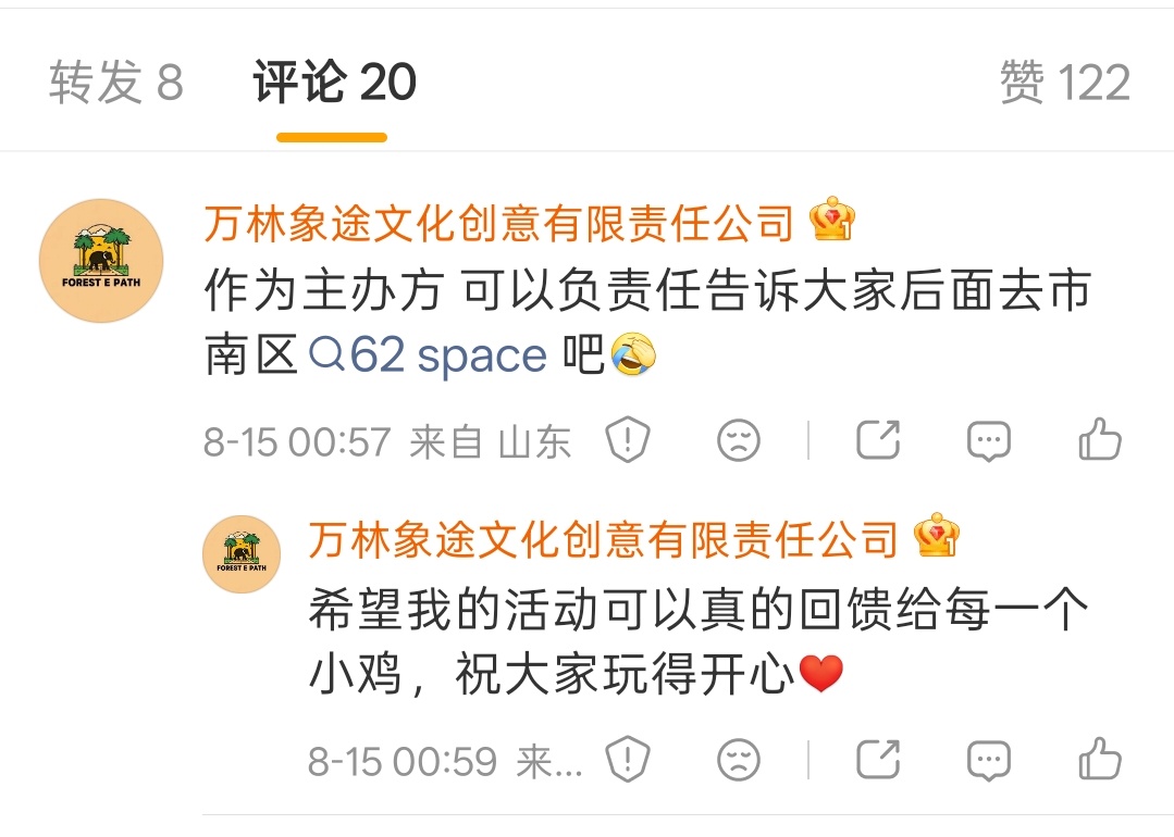 哦莫，主办方来了 