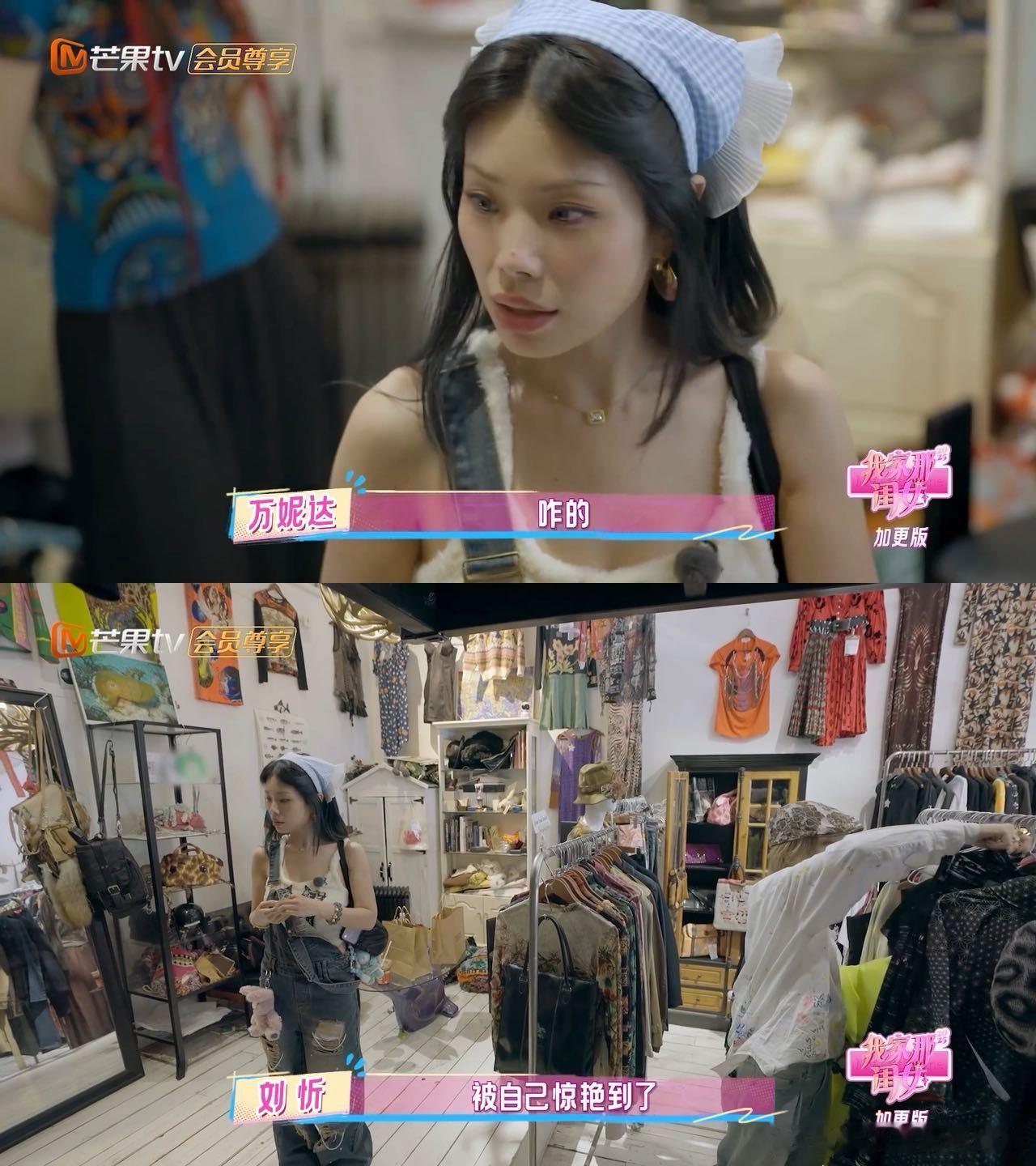 张予曦都穿不了的裤子到底谁能买万妮达听到张予曦要减肥，赶紧阻止的样子真的太可爱了