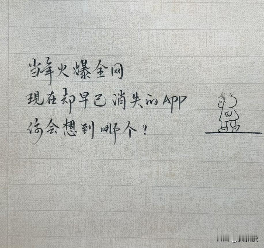 想不起来
有人知道吗？