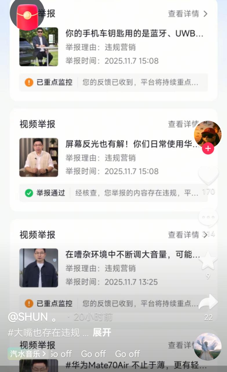 今天余承东和雷军有两个值得关注的点。
一是余承东遭遇有组织的恶意举报，他的视频被