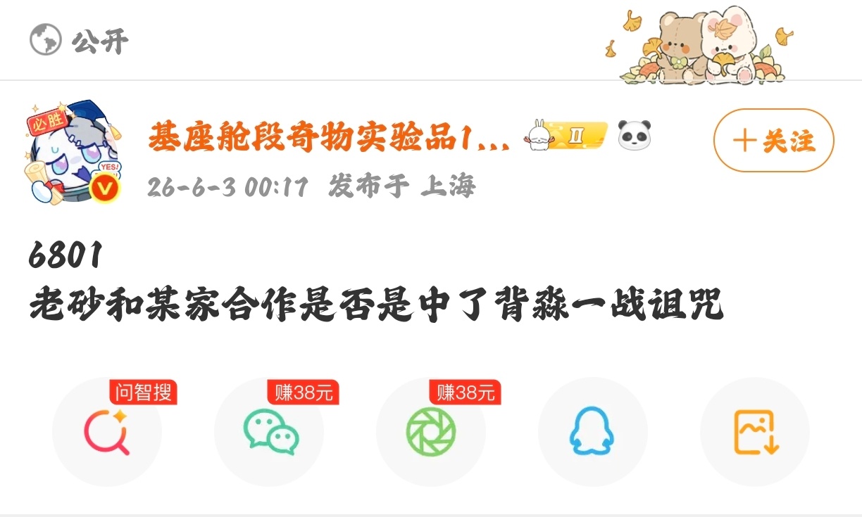 网页链接谁懂这头🐷怎么了，你约爹的国一给你刺激到了？