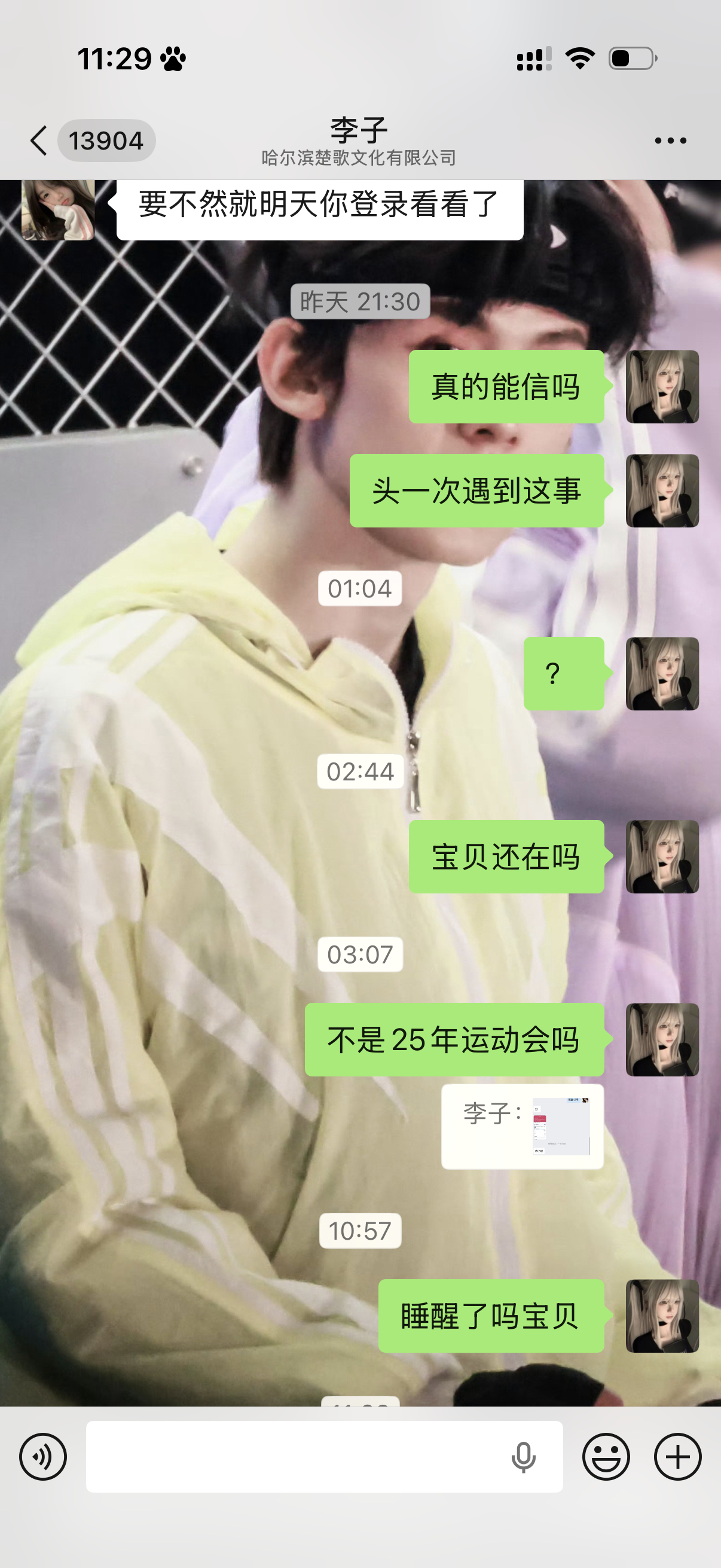 你猜我昨晚睡好了吗。 槽泥吗 