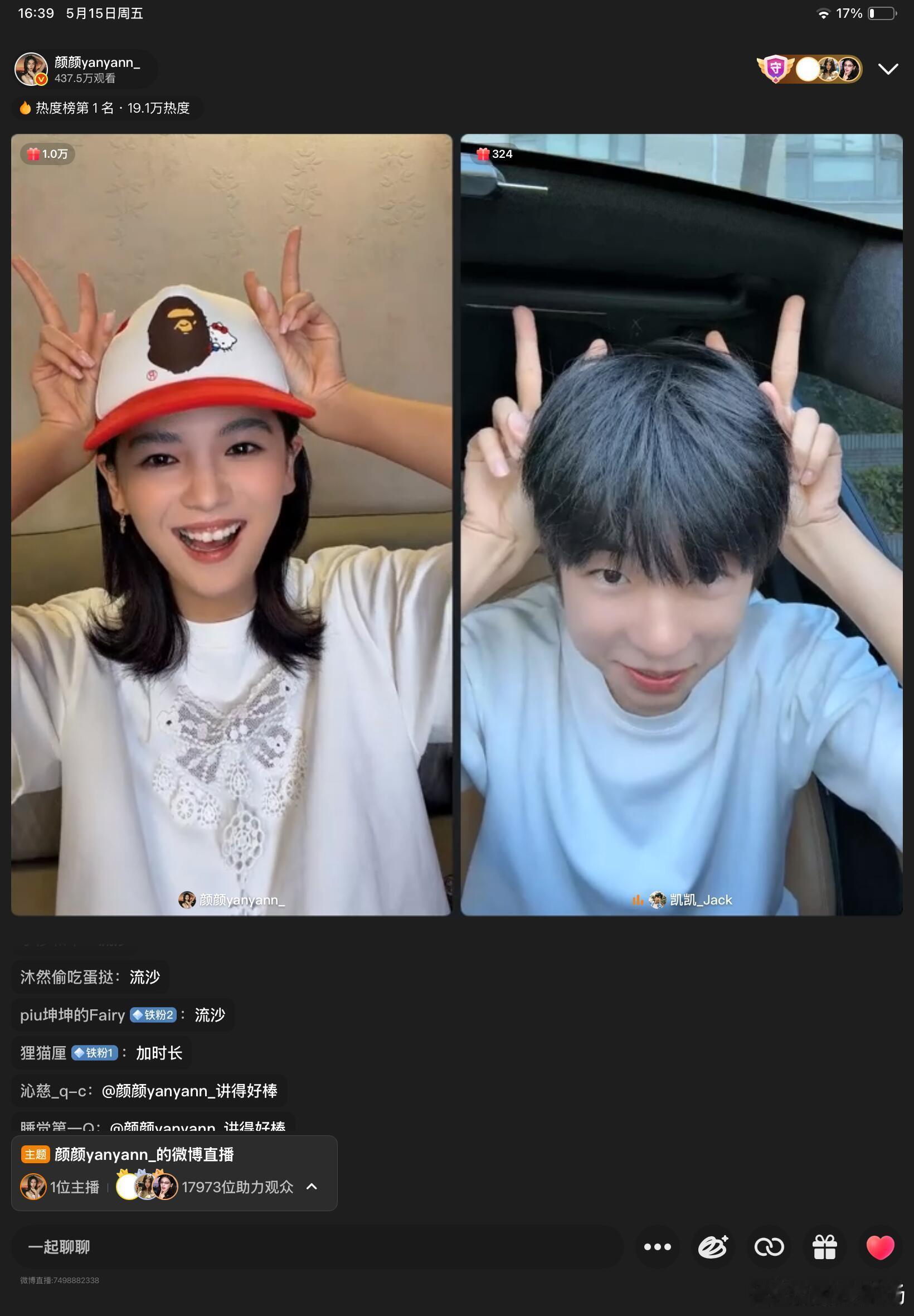 李嘉凯今天犯姐夫瘾了吧！和自己直播的时候完全判若两人 一直cue一些我们想知道的