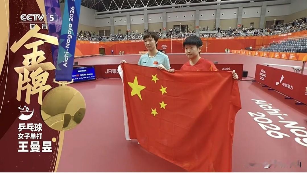 王曼昱4-2险胜孙颖莎馋联亚运会女单冠军。
北京时间9月27日晚，亚运会乒乓球女