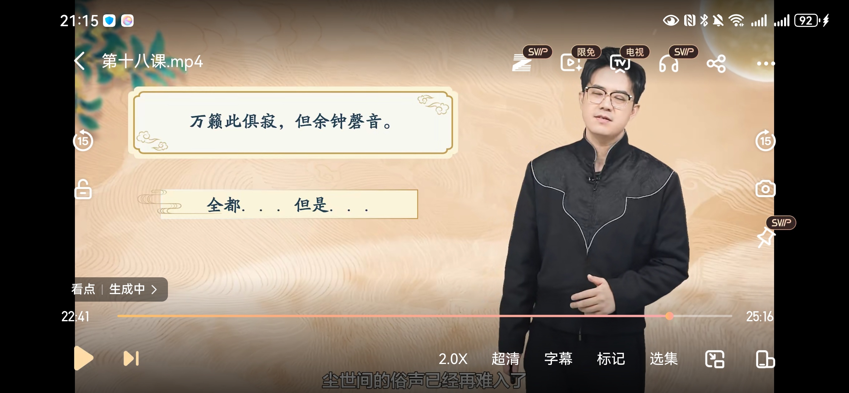 遇见艺术 视频课程校稿这事呢…​一天最多看五个……陈曦骏[超话] ​​​