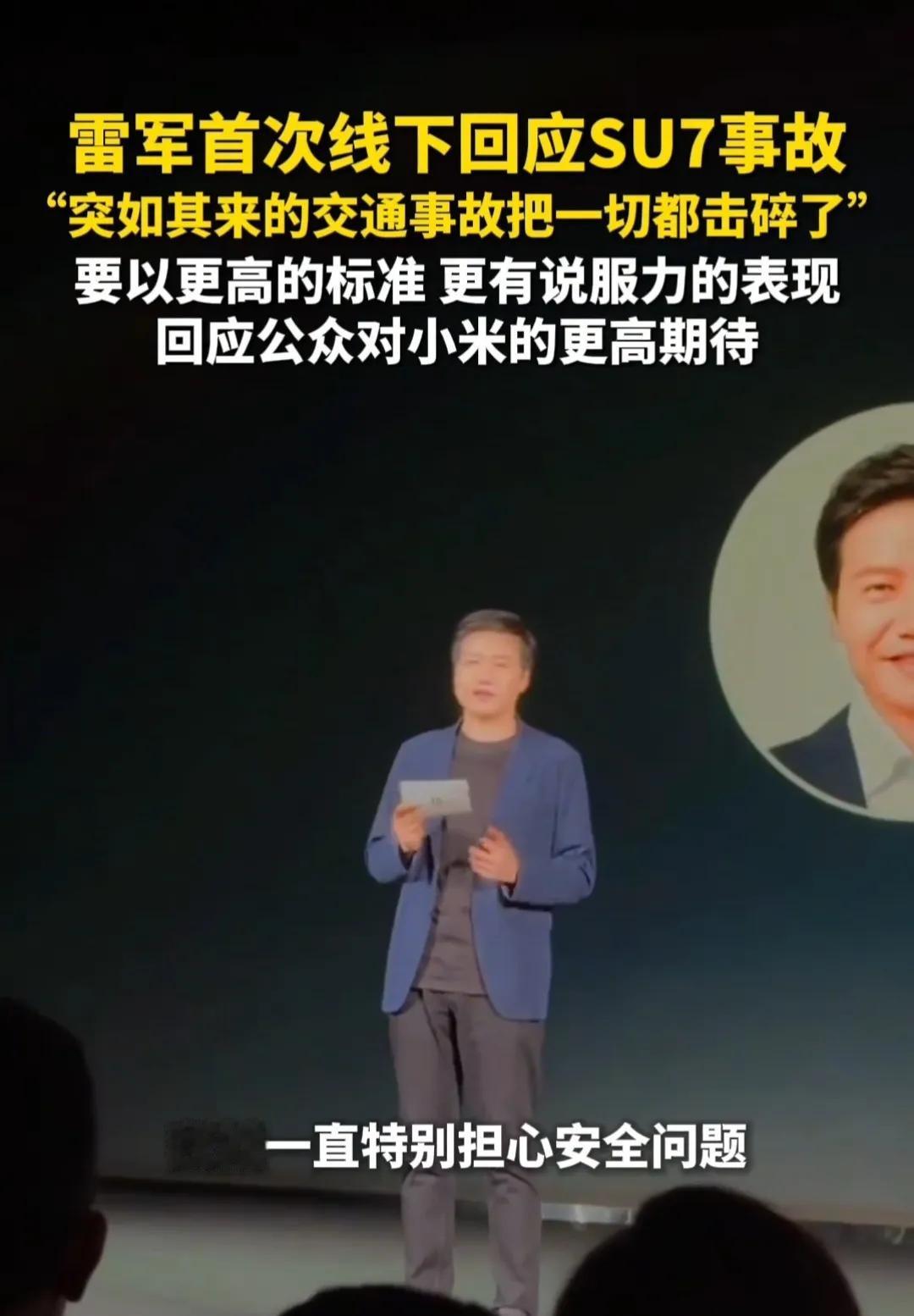 我敢说，到现在为止，所有车企都没有从小米事故的事件上深度的理解什么才是真正的汽车